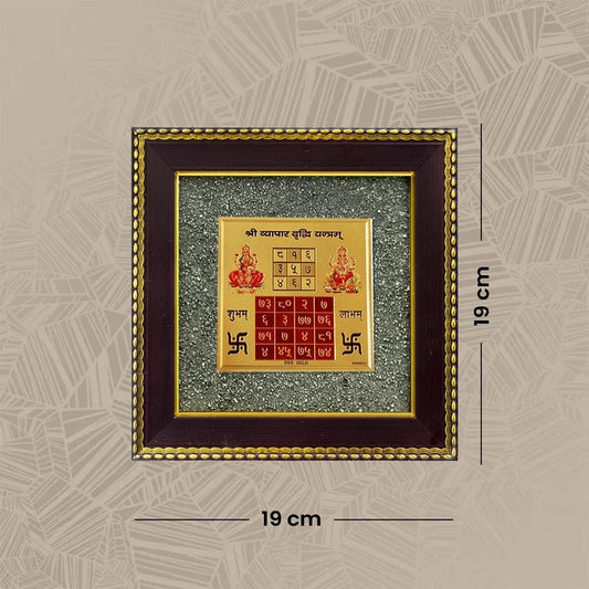 Siddh Vyapar Vridhhi Yantra on Pyrite Frame